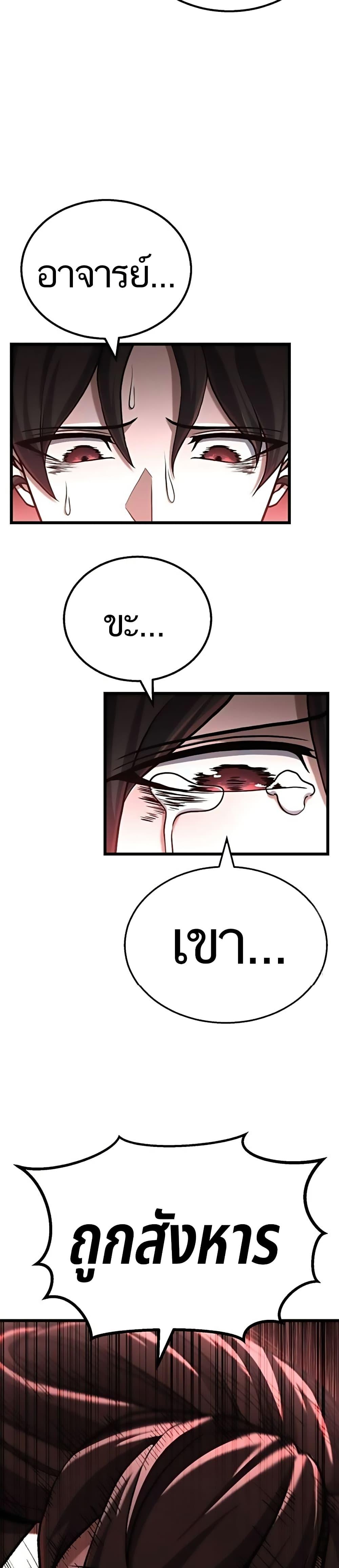 Revenge of the Bloom Flower ตอนที่ 12 39