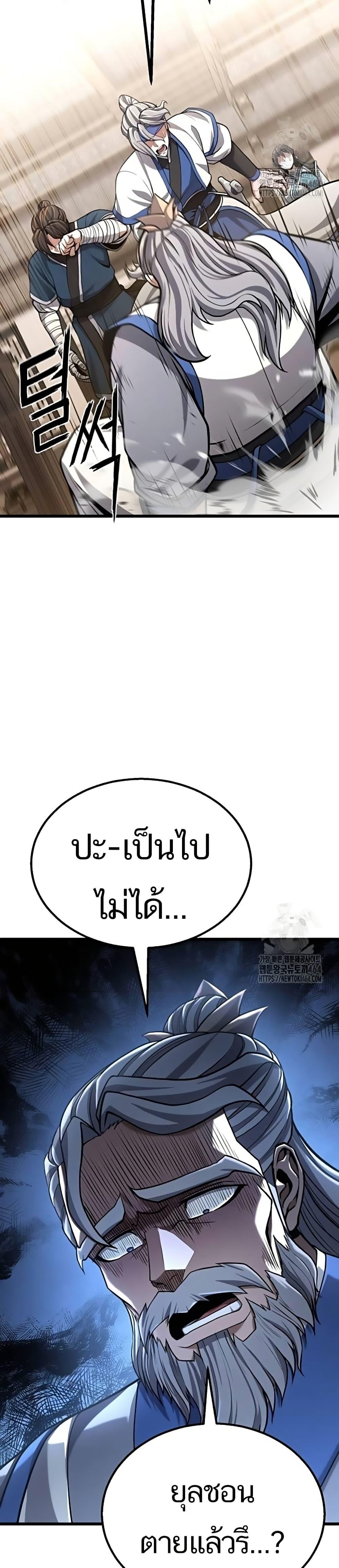 Revenge of the Bloom Flower ตอนที่ 12 41
