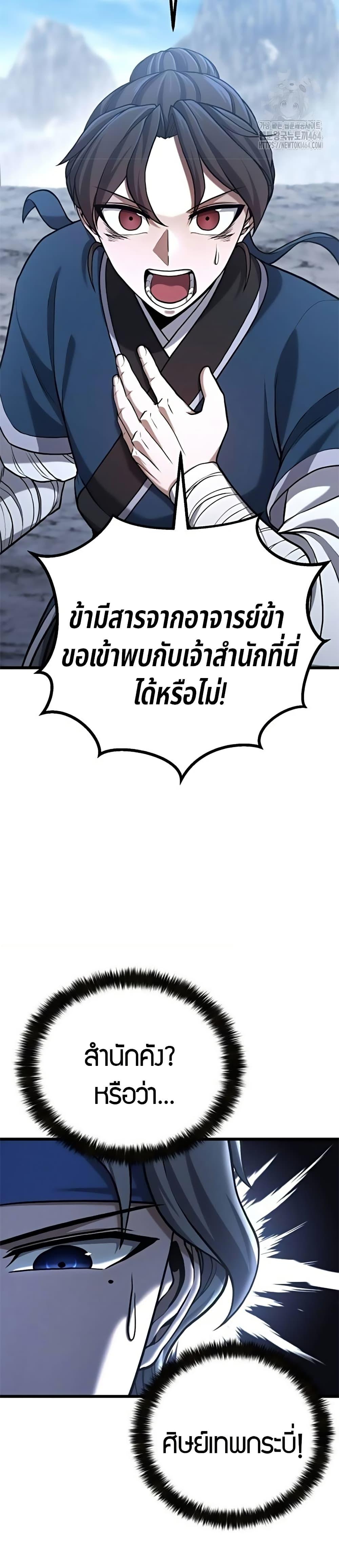 Revenge of the Bloom Flower ตอนที่ 12 29