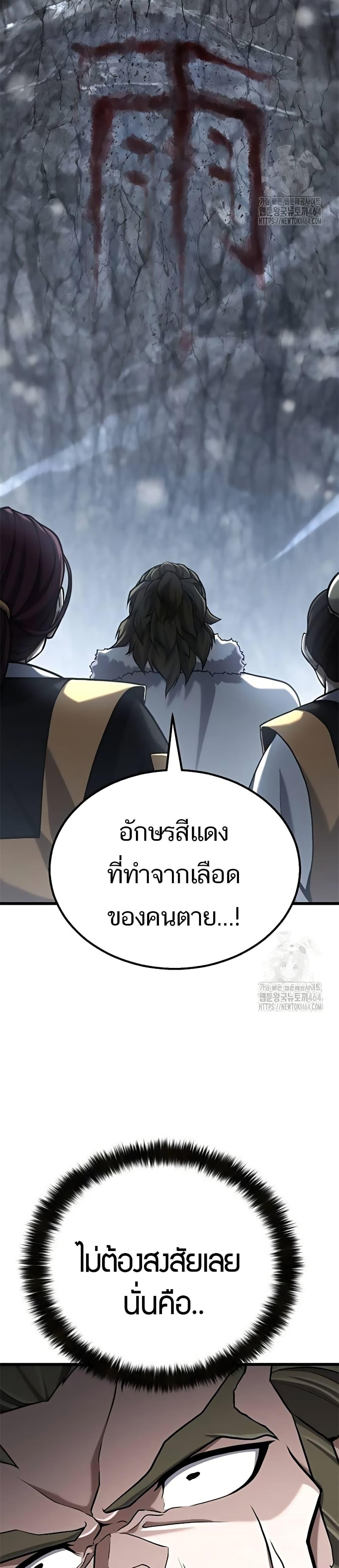 Revenge of the Bloom Flower ตอนที่ 12 49