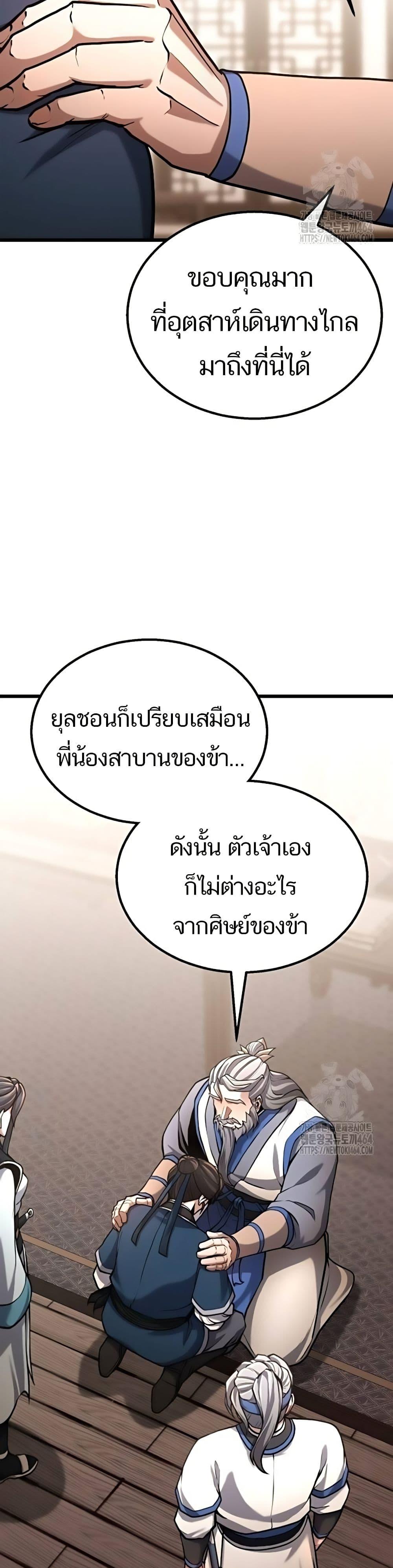 Revenge of the Bloom Flower ตอนที่ 13 2