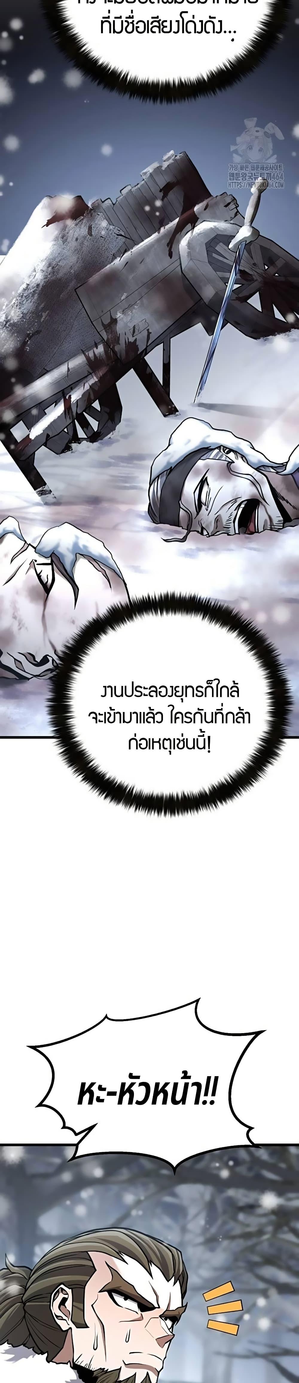 Revenge of the Bloom Flower ตอนที่ 12 45