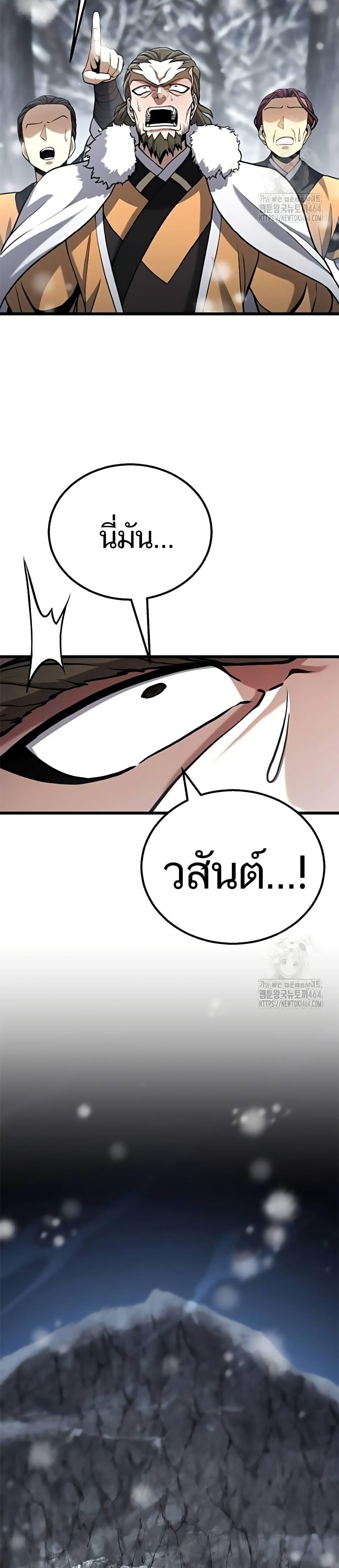 Revenge of the Bloom Flower ตอนที่ 12 48