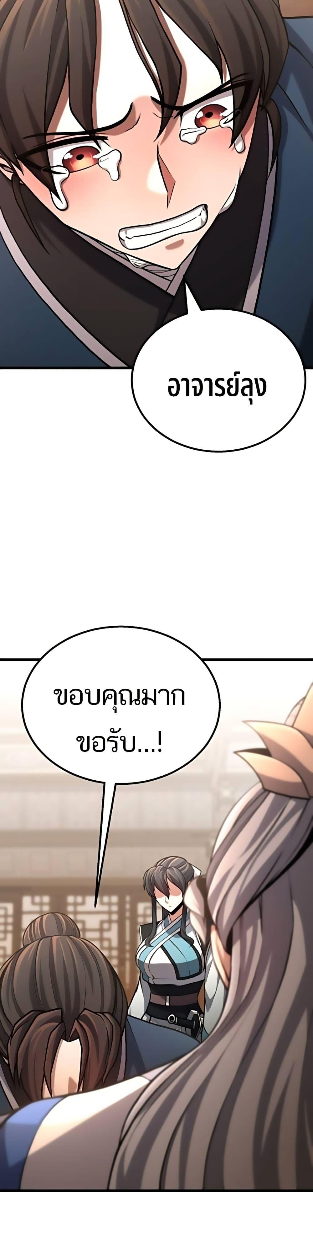 Revenge of the Bloom Flower ตอนที่ 13 4