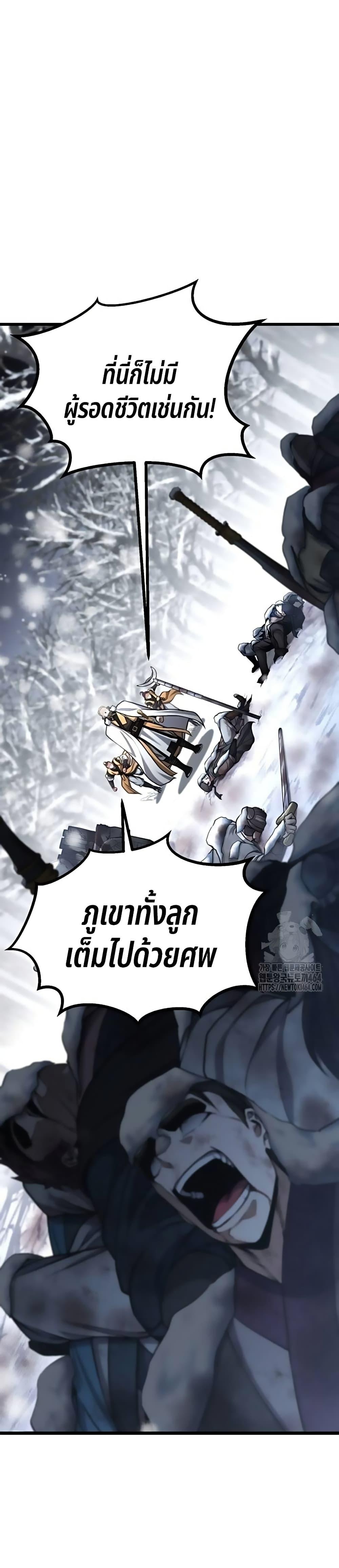 Revenge of the Bloom Flower ตอนที่ 12 43