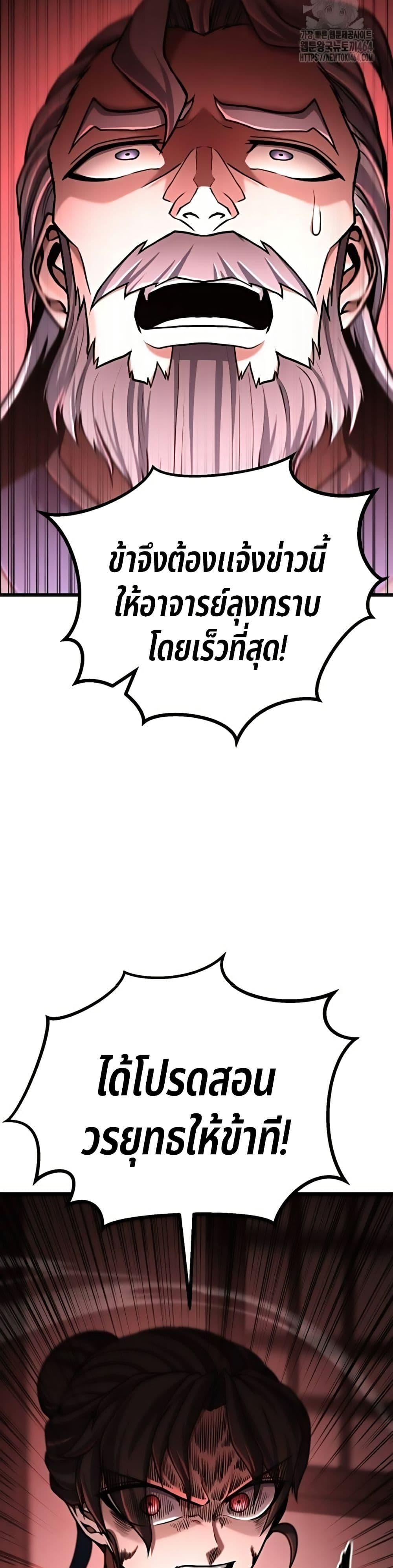 Revenge of the Bloom Flower ตอนที่ 13 12
