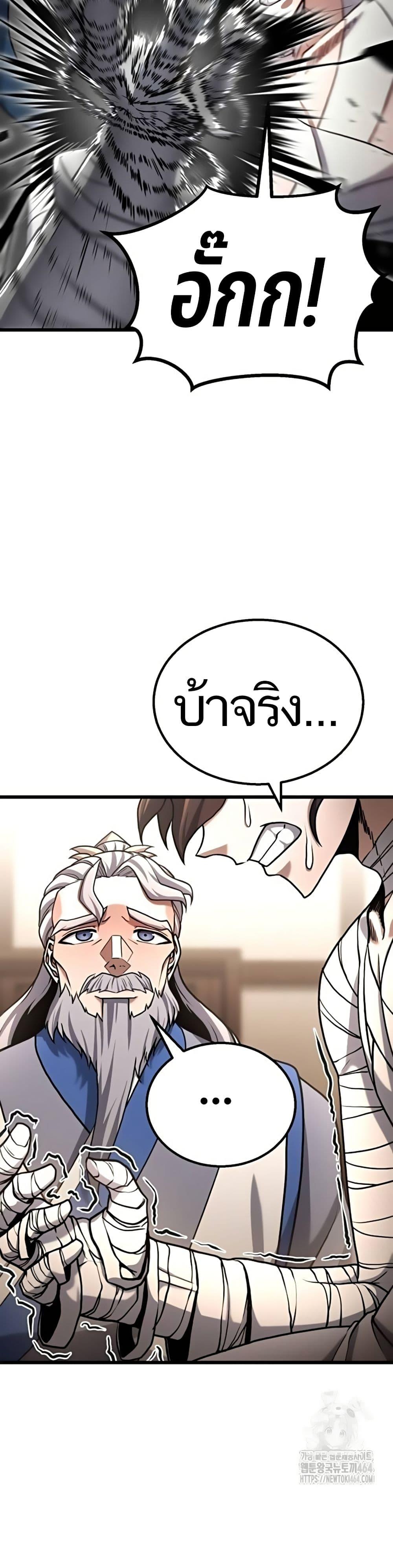 Revenge of the Bloom Flower ตอนที่ 13 14