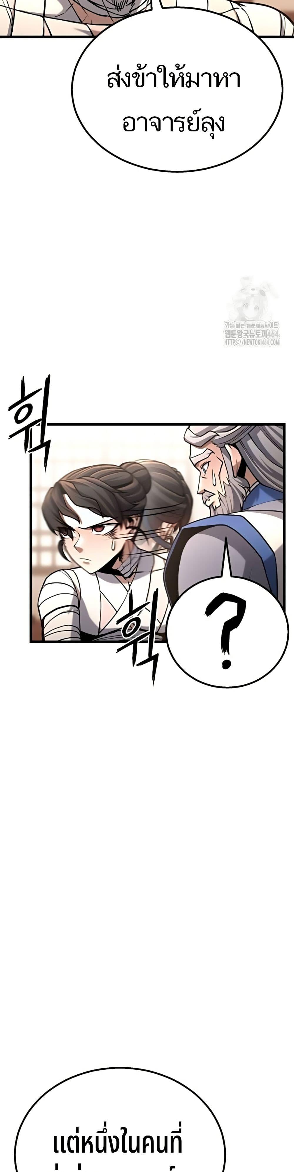 Revenge of the Bloom Flower ตอนที่ 13 10