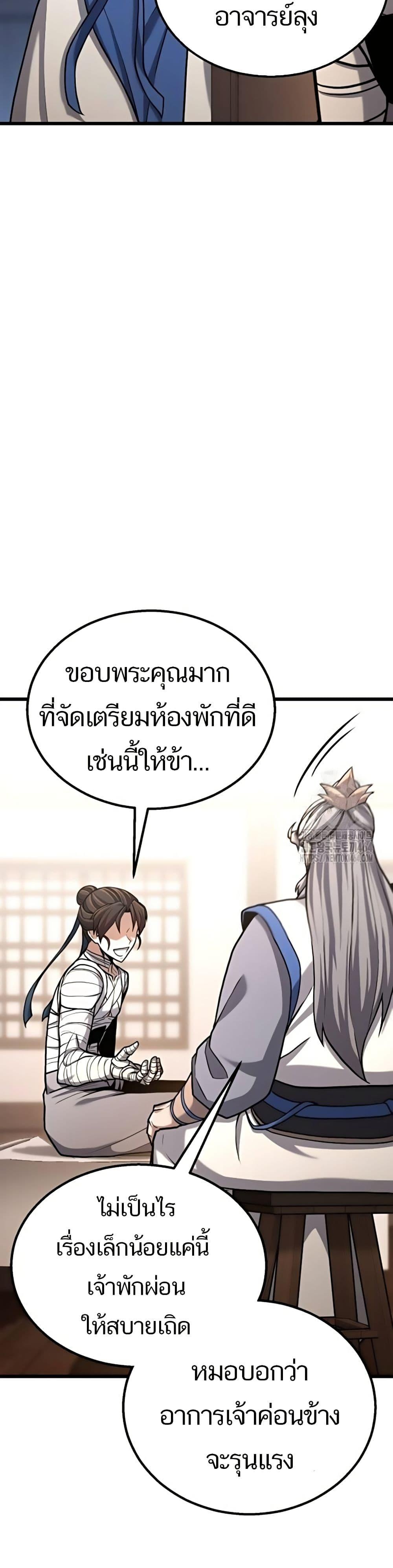 Revenge of the Bloom Flower ตอนที่ 13 8