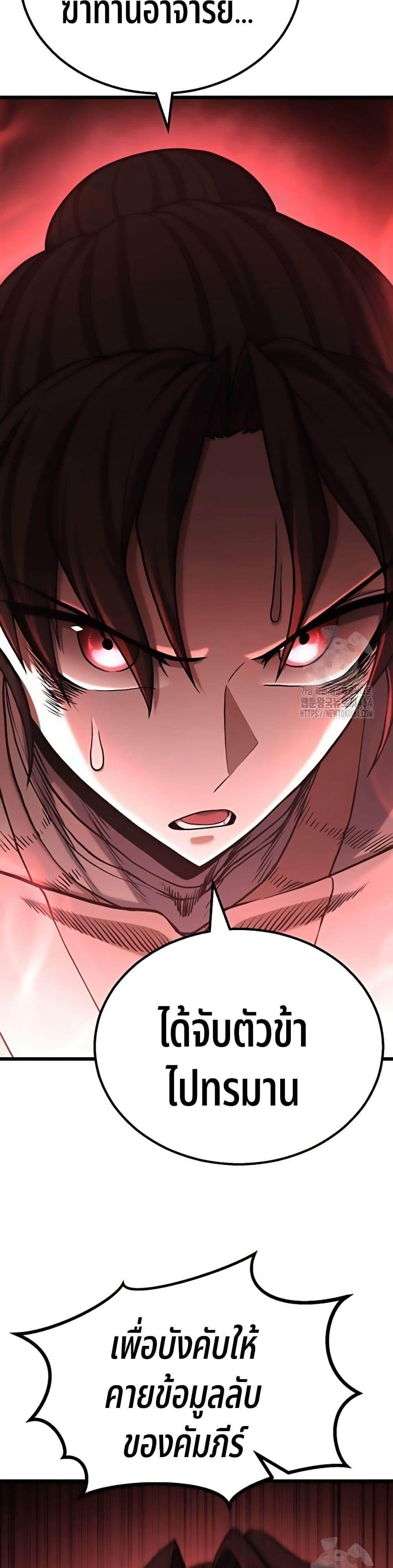 Revenge of the Bloom Flower ตอนที่ 13 11
