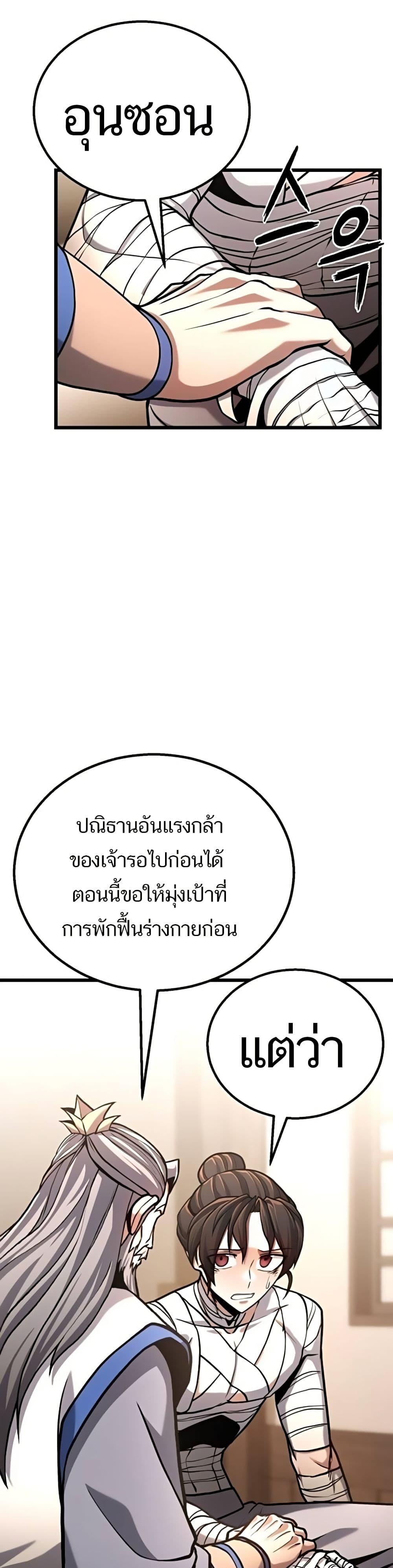 Revenge of the Bloom Flower ตอนที่ 13 15