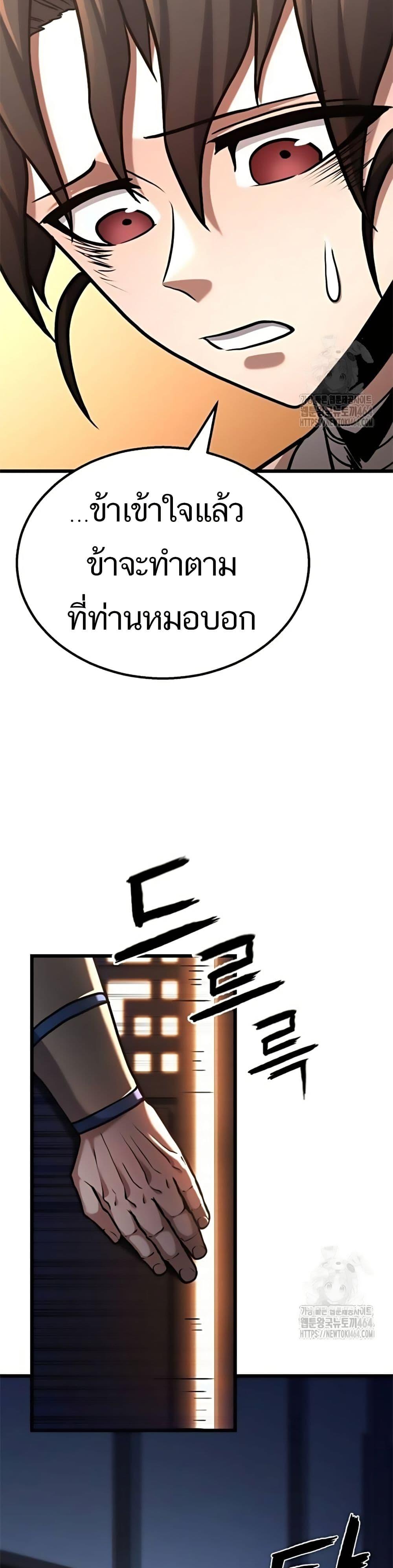 Revenge of the Bloom Flower ตอนที่ 13 17