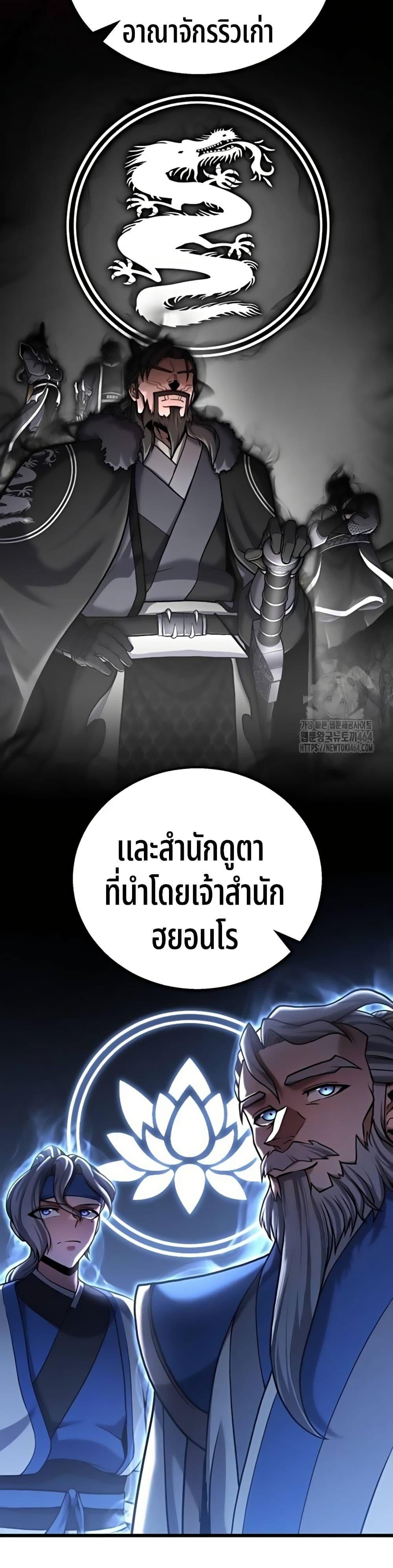 Revenge of the Bloom Flower ตอนที่ 13 29