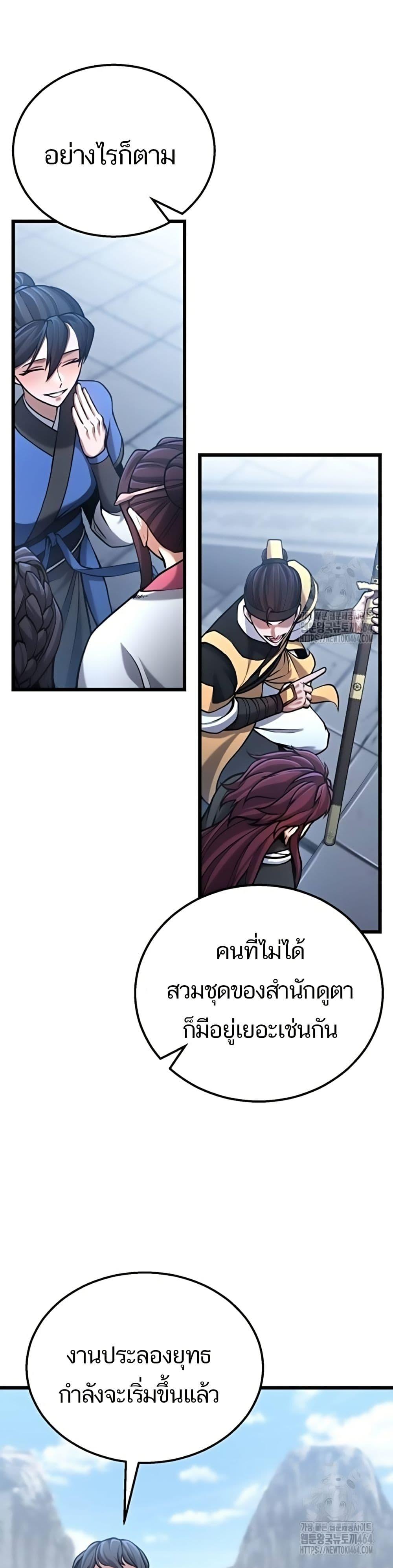 Revenge of the Bloom Flower ตอนที่ 13 25