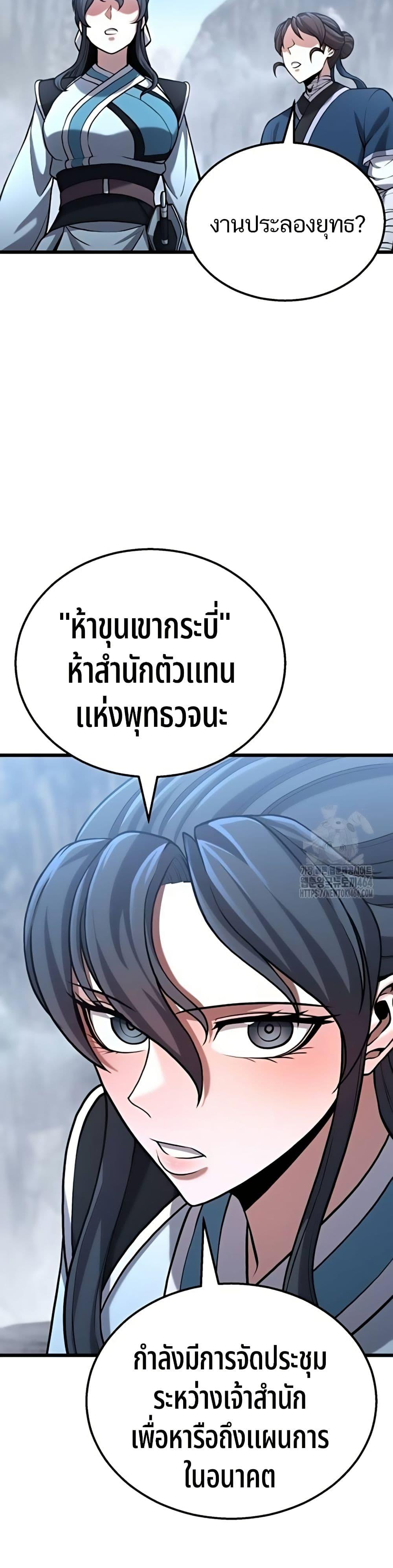 Revenge of the Bloom Flower ตอนที่ 13 26