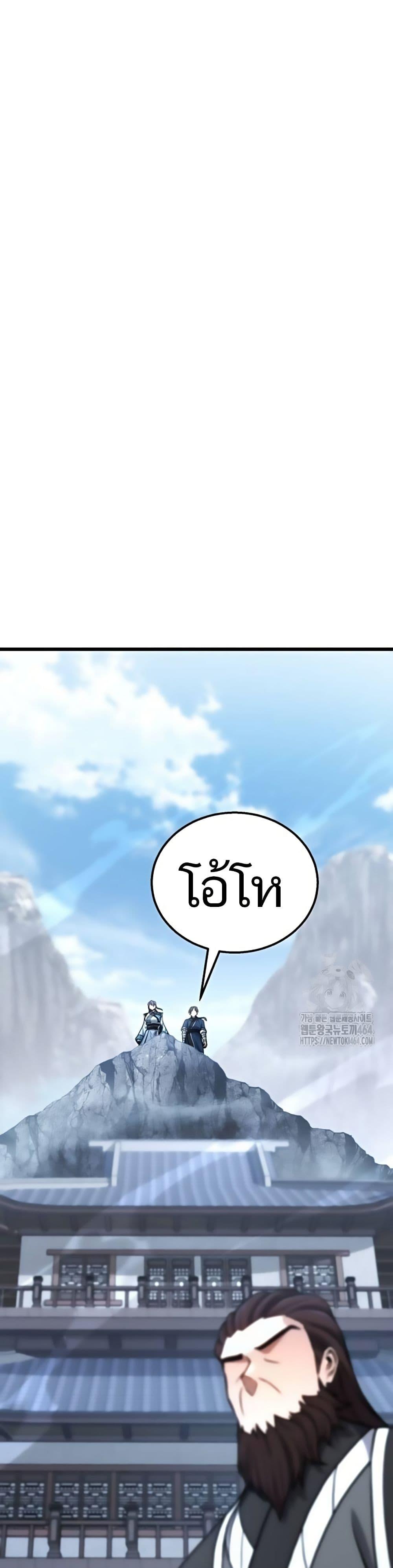 Revenge of the Bloom Flower ตอนที่ 13 23