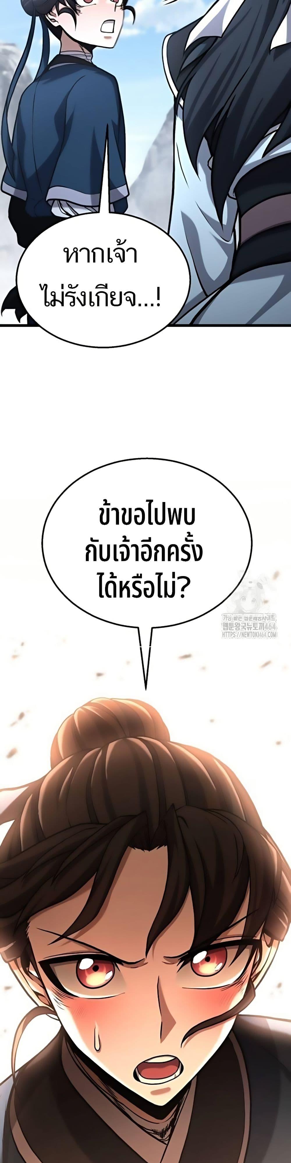 Revenge of the Bloom Flower ตอนที่ 13 33