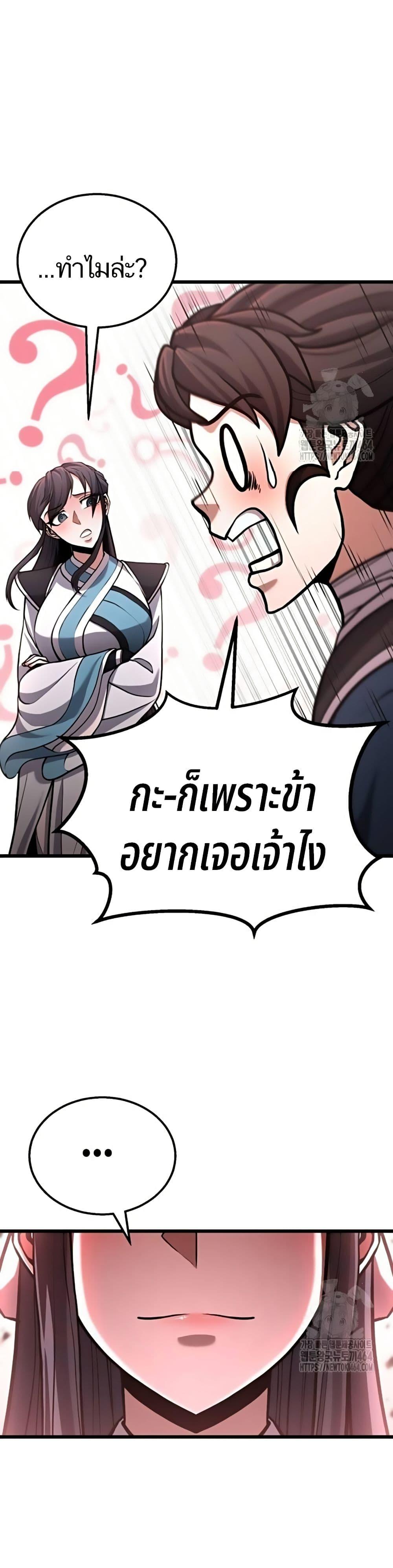 Revenge of the Bloom Flower ตอนที่ 13 35