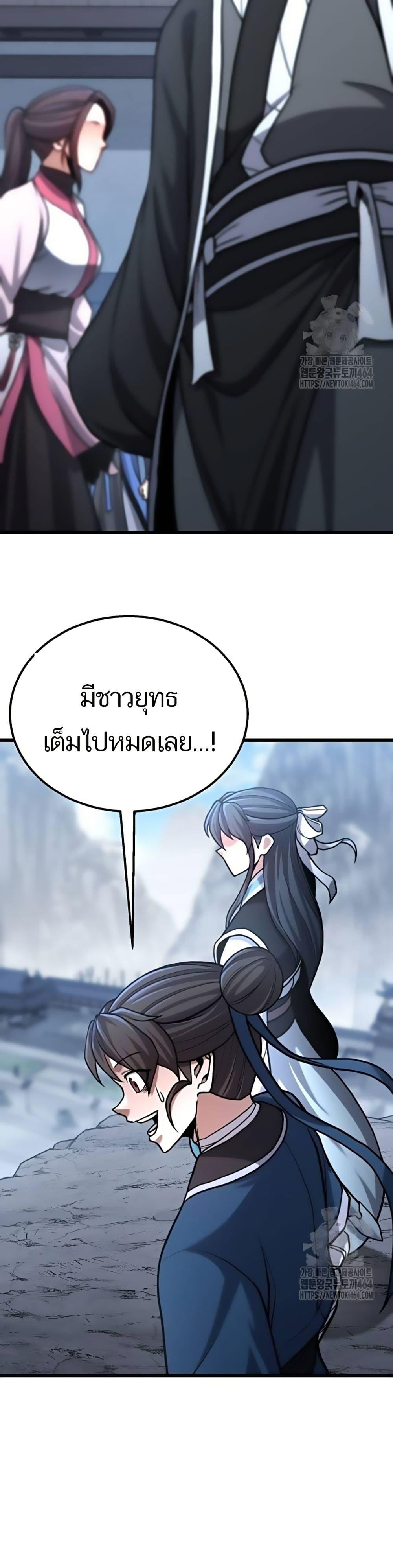 Revenge of the Bloom Flower ตอนที่ 13 24