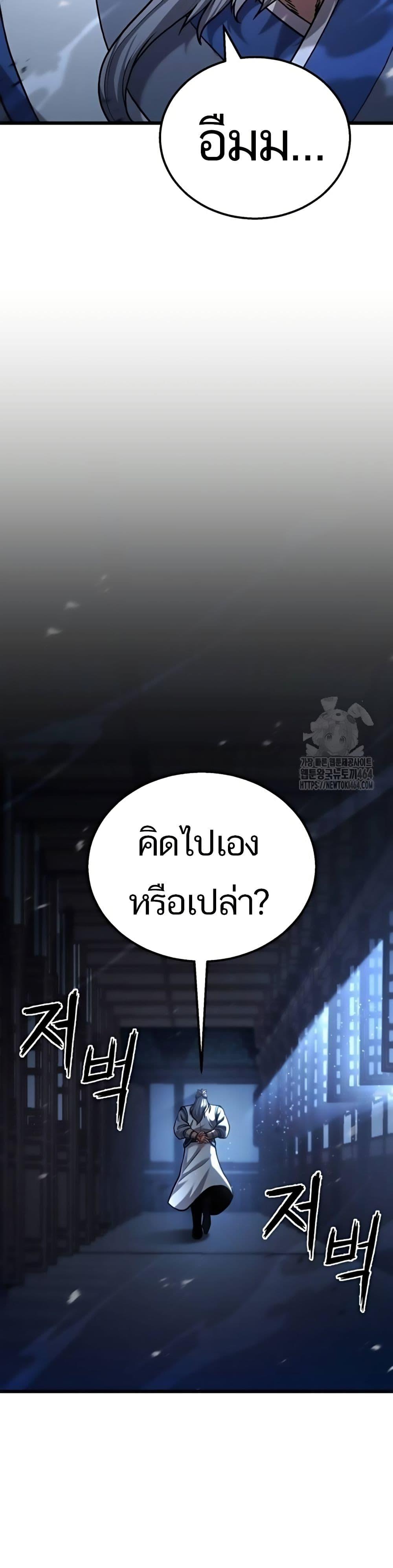 Revenge of the Bloom Flower ตอนที่ 13 22