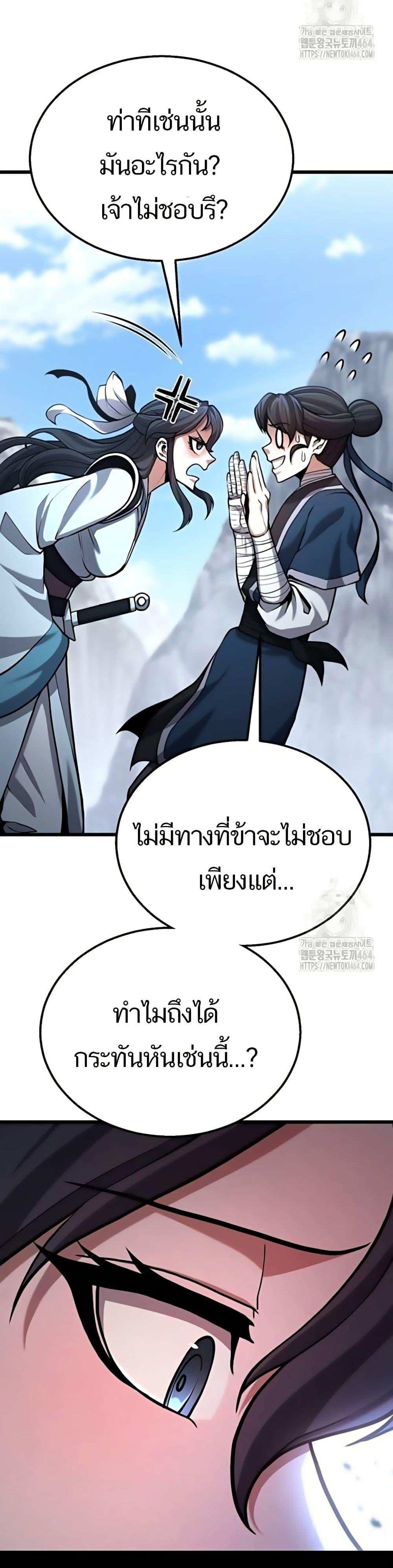 Revenge of the Bloom Flower ตอนที่ 13 37