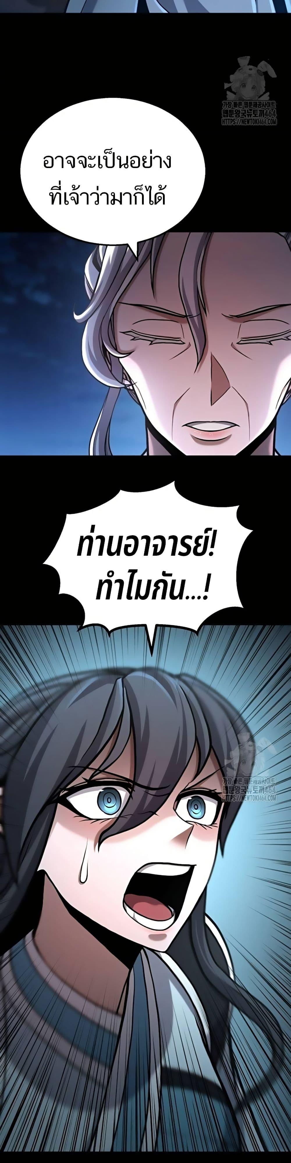 Revenge of the Bloom Flower ตอนที่ 13 41