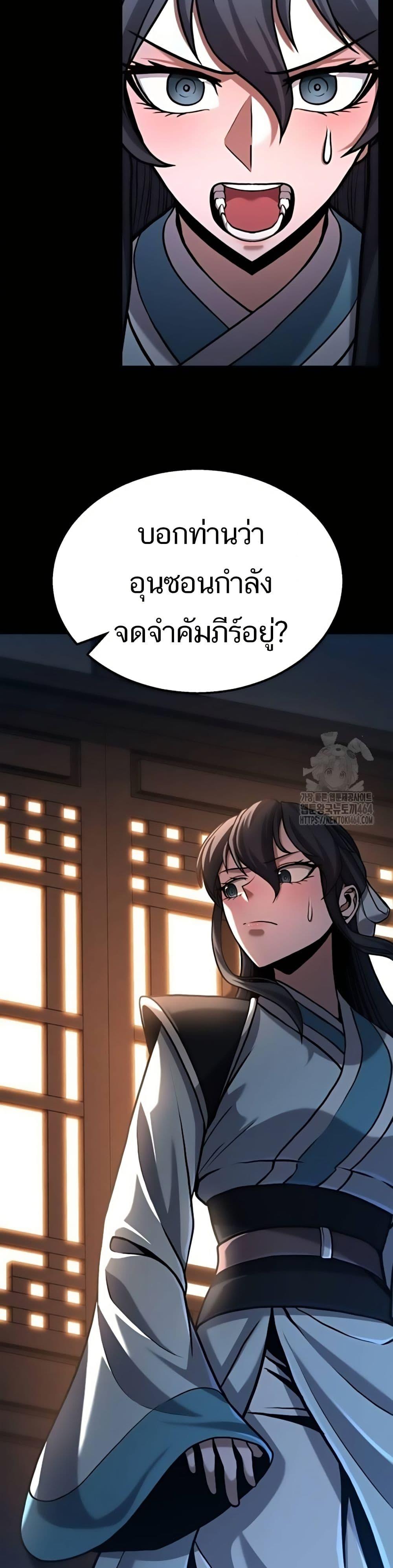 Revenge of the Bloom Flower ตอนที่ 13 40