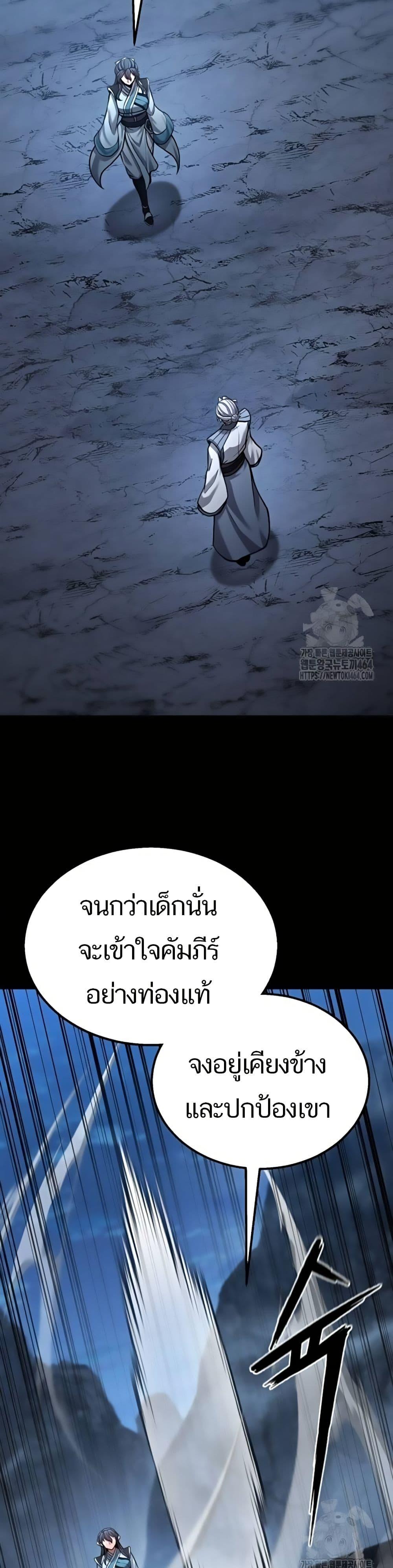Revenge of the Bloom Flower ตอนที่ 13 43