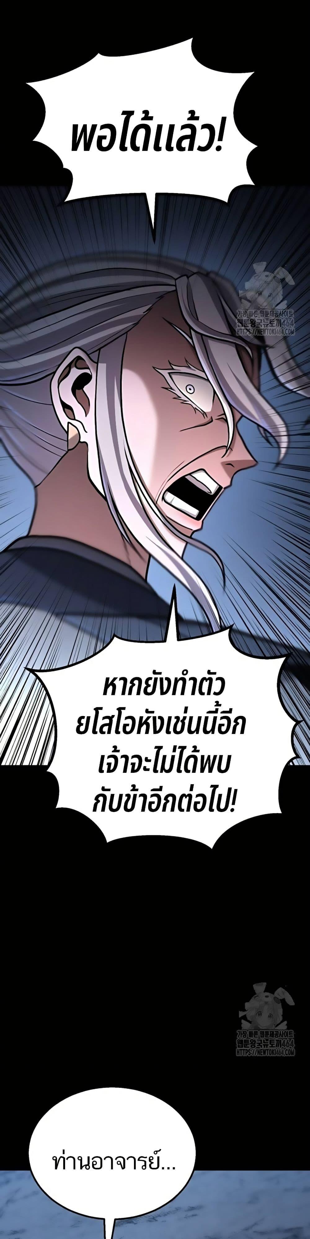 Revenge of the Bloom Flower ตอนที่ 13 42