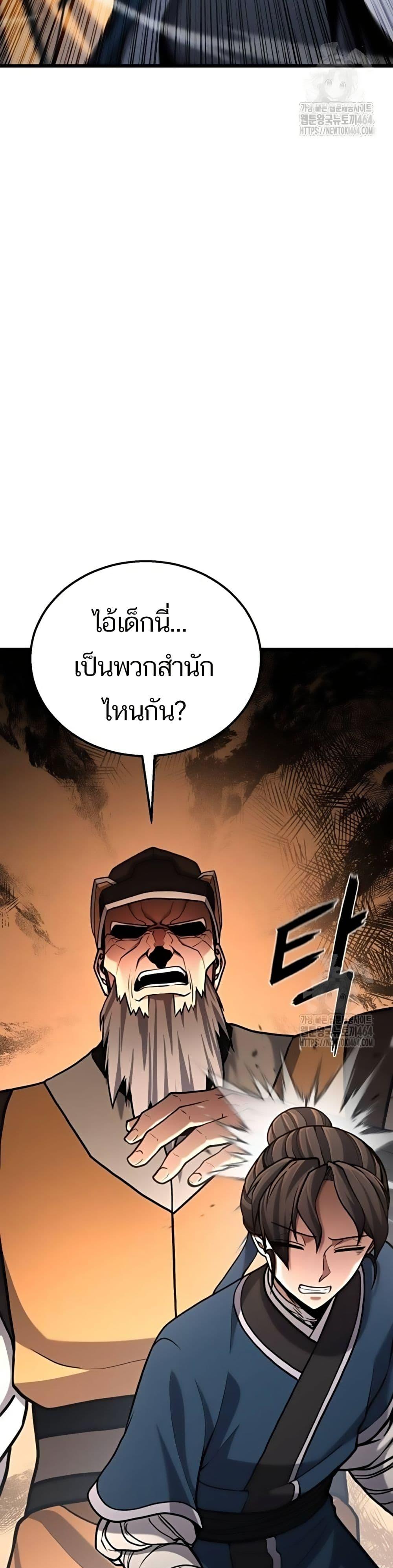 Revenge of the Bloom Flower ตอนที่ 13 48