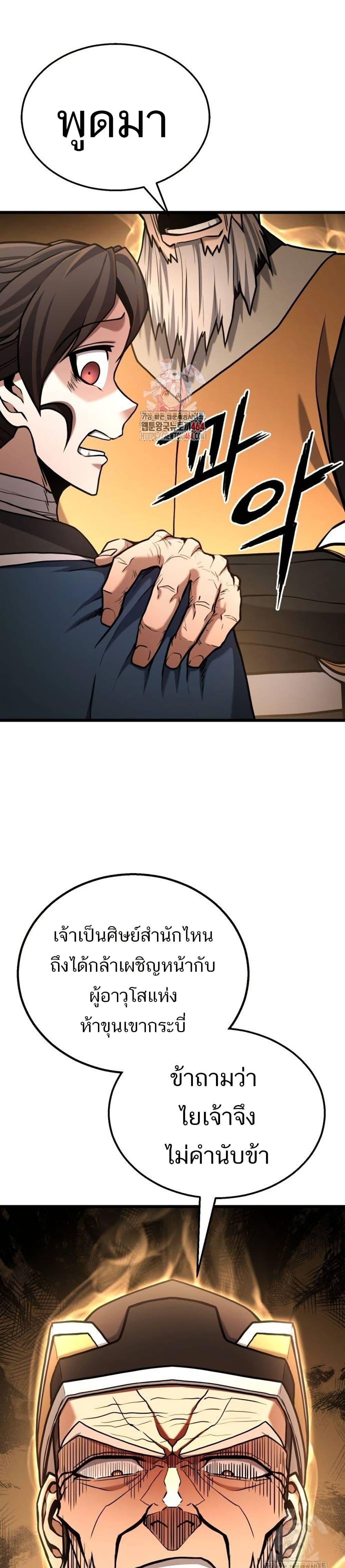 Revenge of the Bloom Flower ตอนที่ 14 1