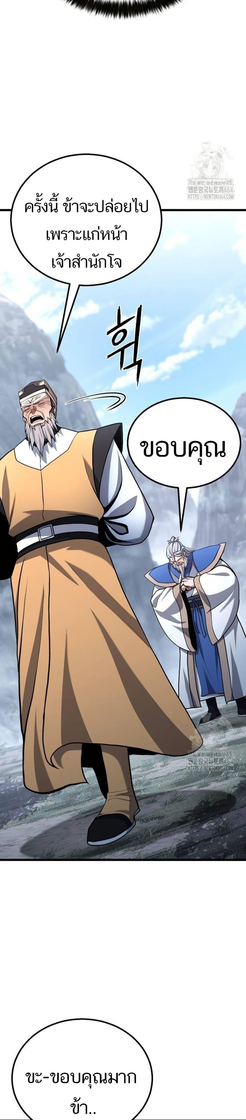 Revenge of the Bloom Flower ตอนที่ 14 10