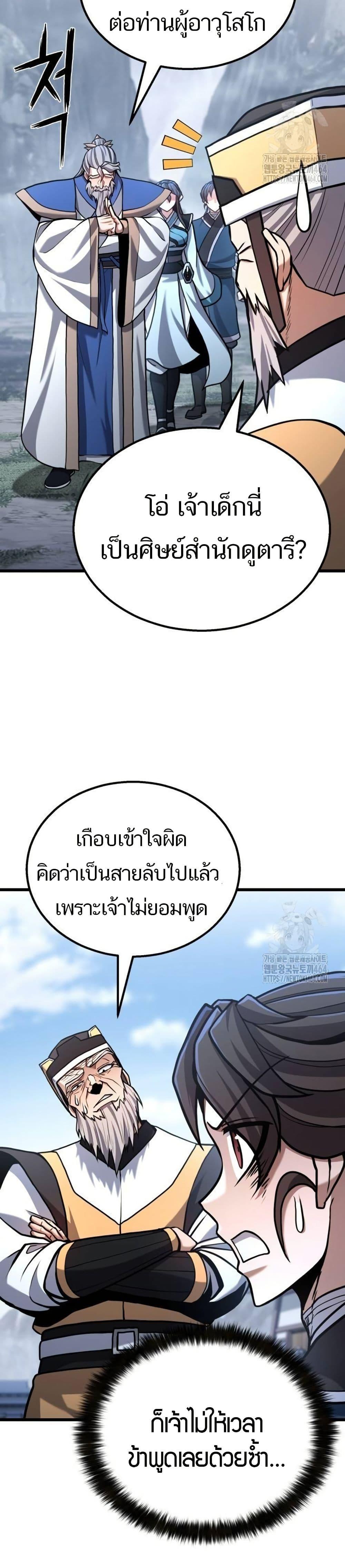 Revenge of the Bloom Flower ตอนที่ 14 7