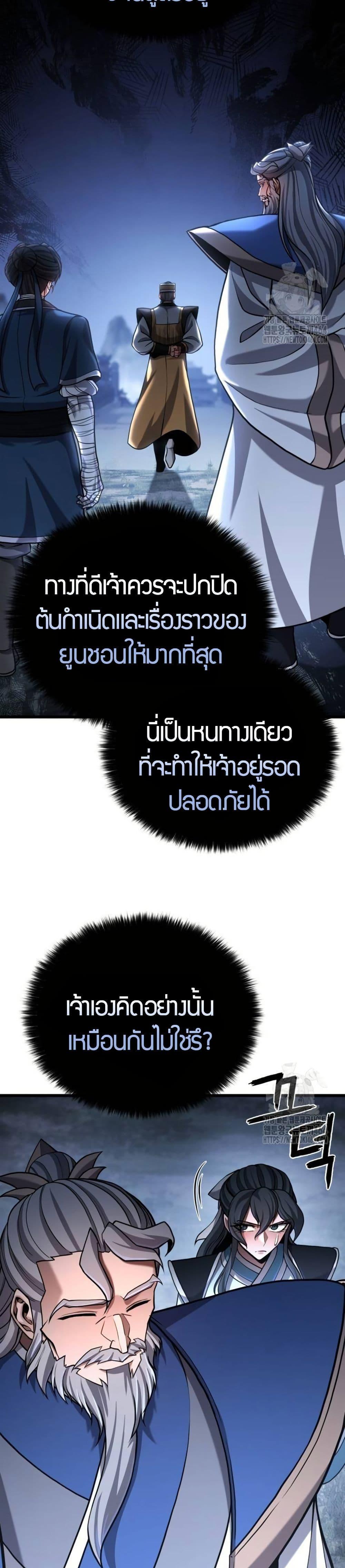 Revenge of the Bloom Flower ตอนที่ 14 12