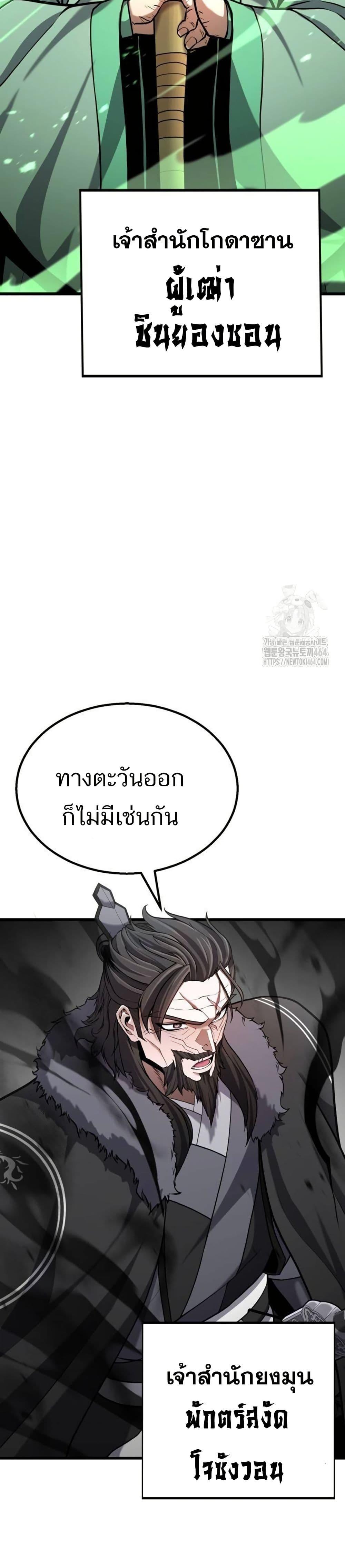 Revenge of the Bloom Flower ตอนที่ 14 22