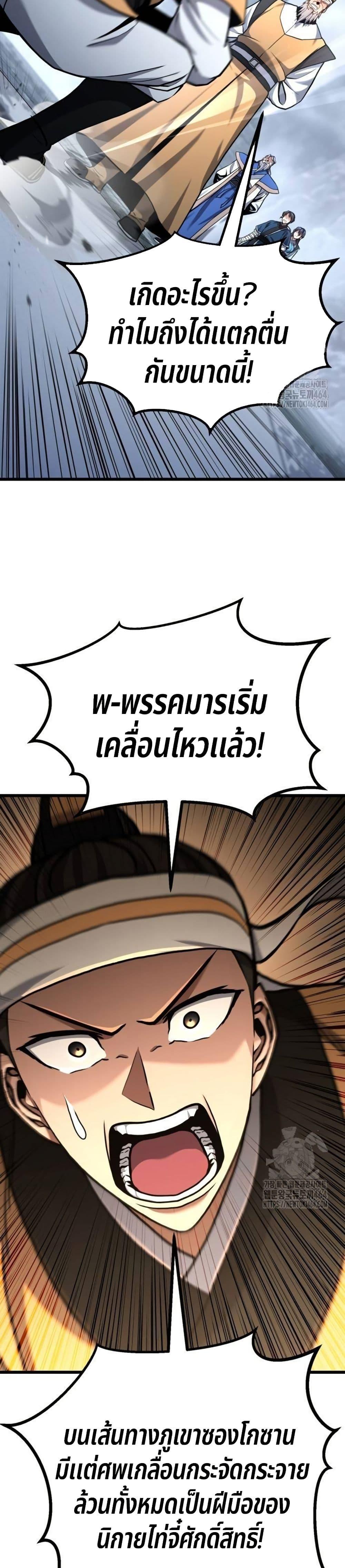 Revenge of the Bloom Flower ตอนที่ 14 14