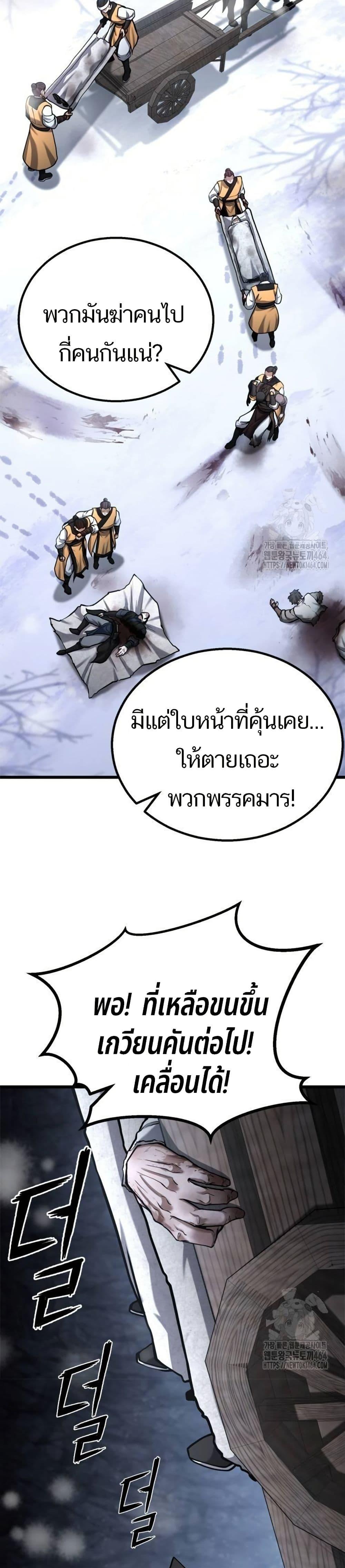 Revenge of the Bloom Flower ตอนที่ 14 19