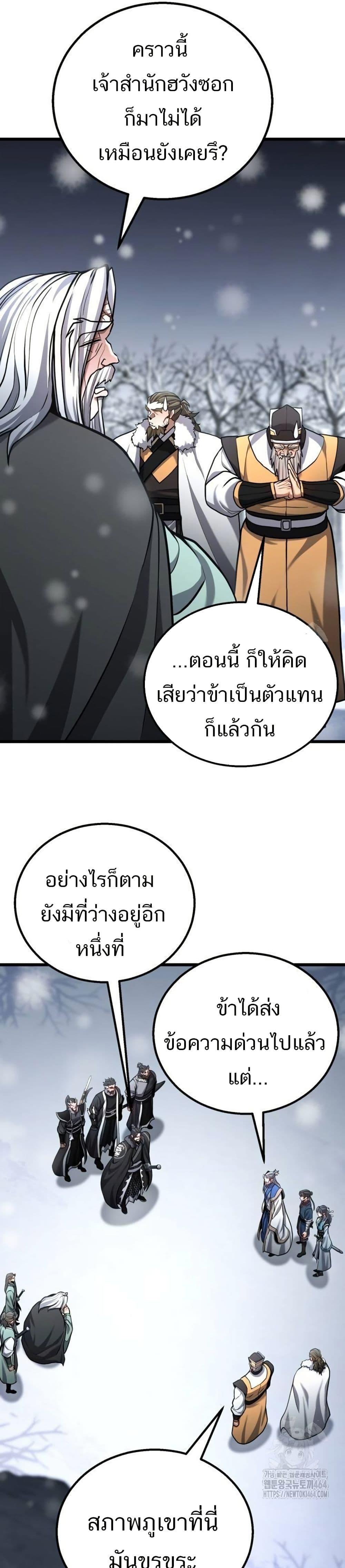 Revenge of the Bloom Flower ตอนที่ 14 23