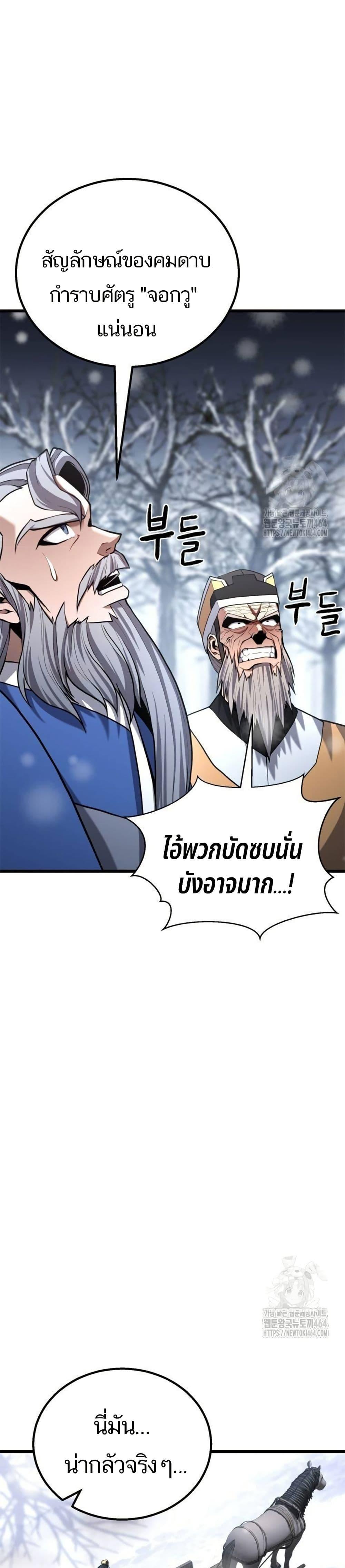 Revenge of the Bloom Flower ตอนที่ 14 18