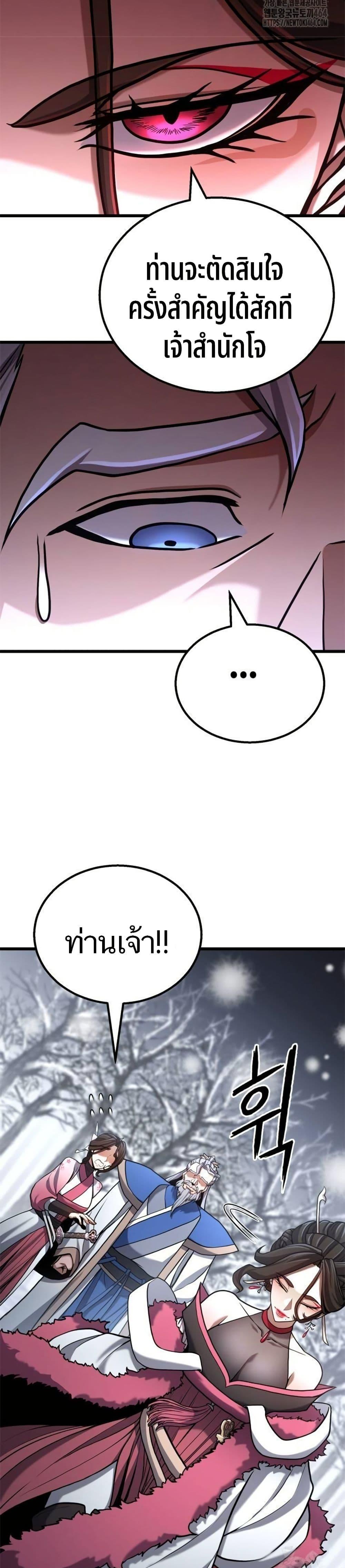 Revenge of the Bloom Flower ตอนที่ 14 27