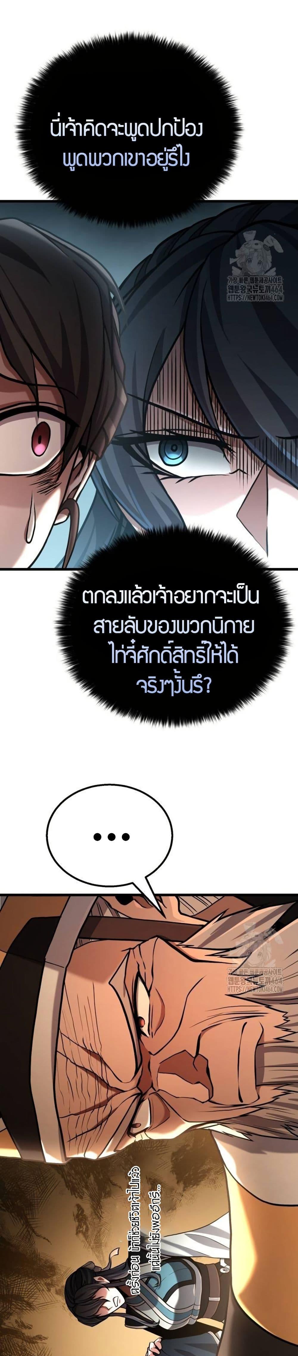 Revenge of the Bloom Flower ตอนที่ 14 37
