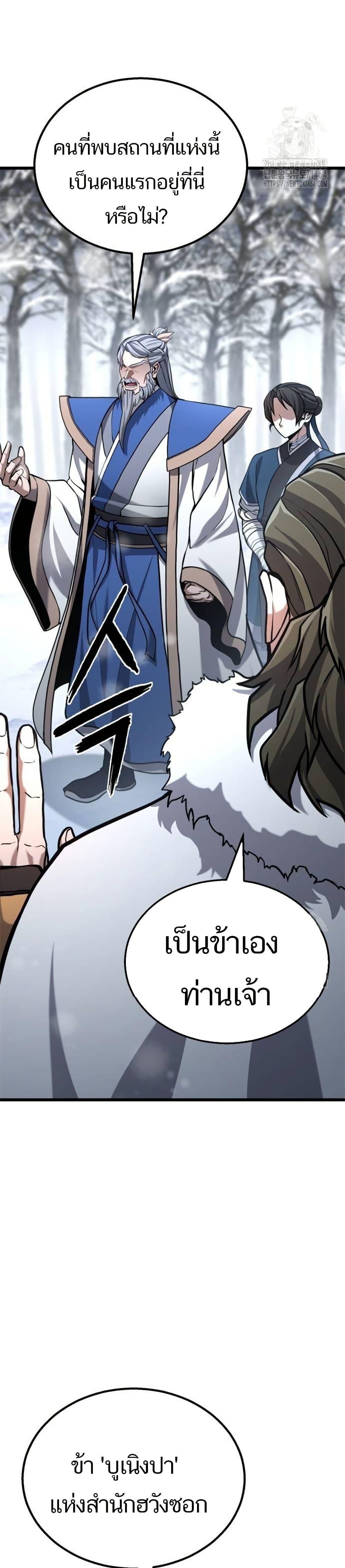 Revenge of the Bloom Flower ตอนที่ 14 32