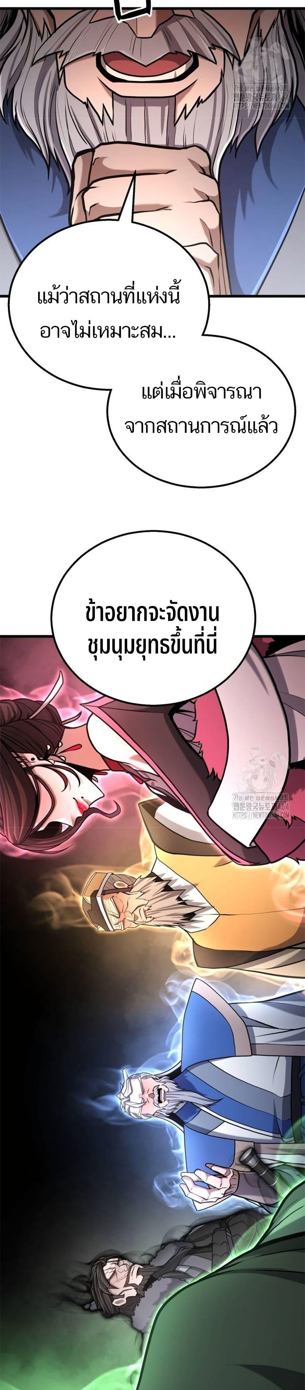 Revenge of the Bloom Flower ตอนที่ 14 30