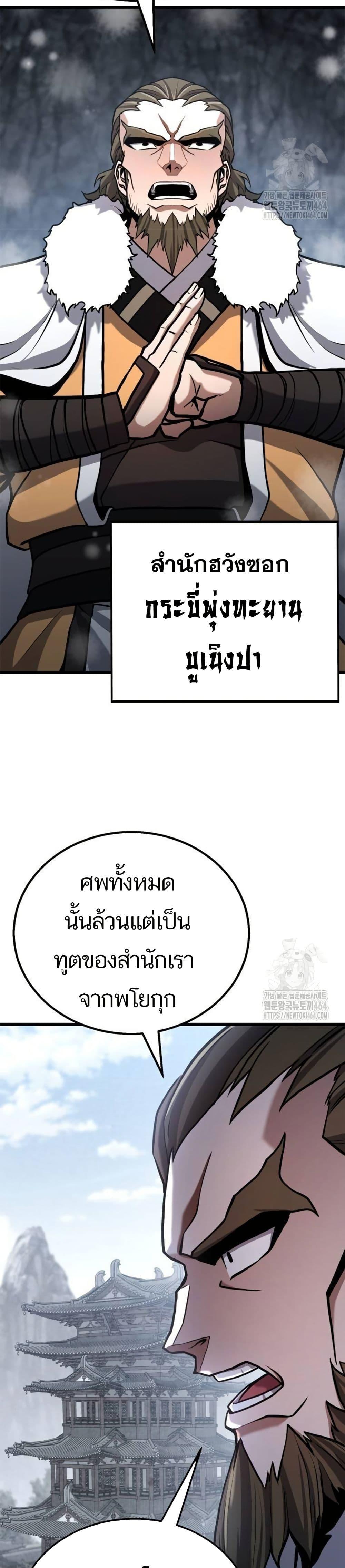 Revenge of the Bloom Flower ตอนที่ 14 33
