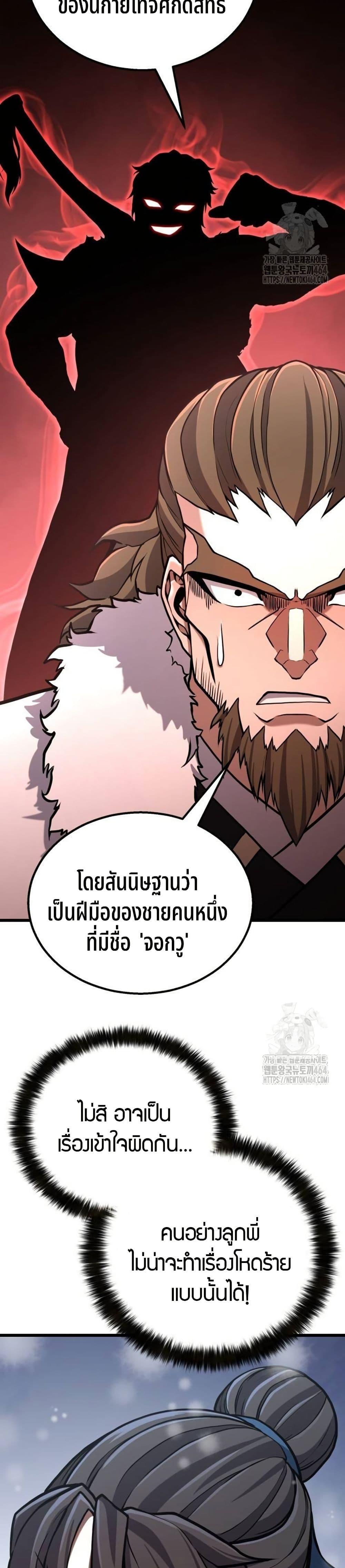 Revenge of the Bloom Flower ตอนที่ 14 35