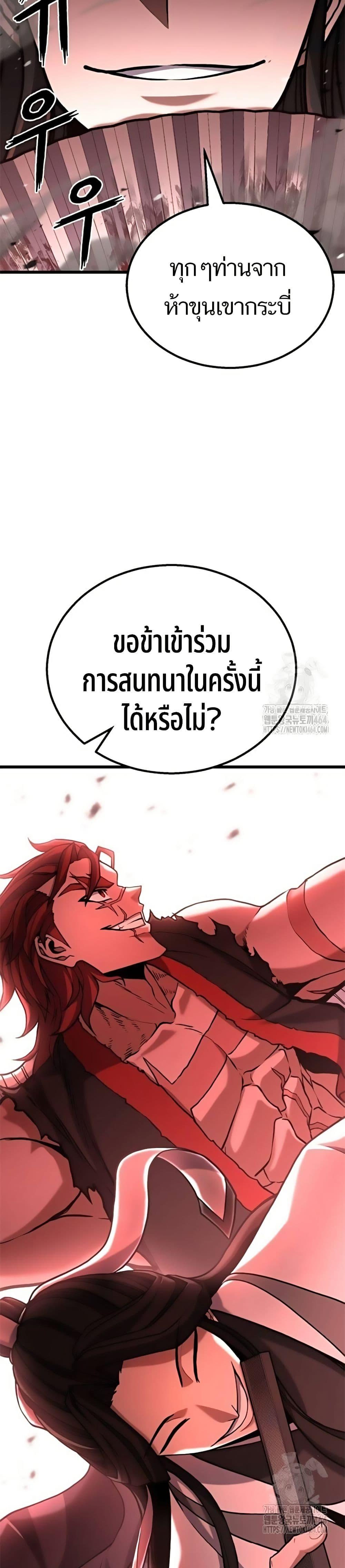Revenge of the Bloom Flower ตอนที่ 14 49