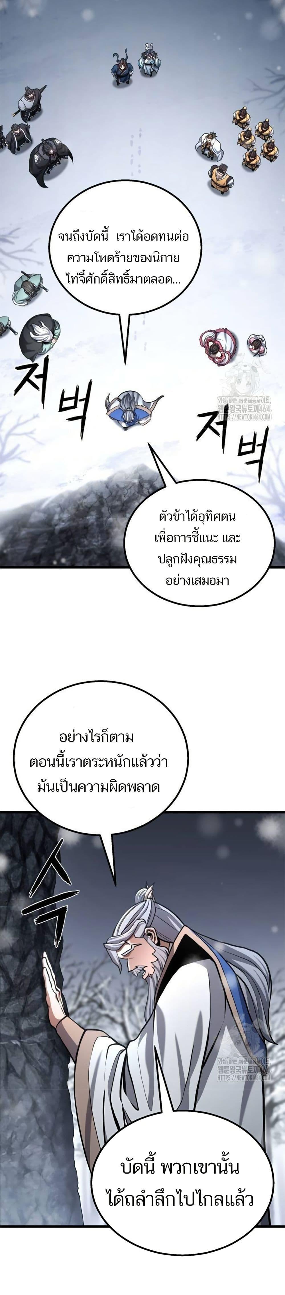 Revenge of the Bloom Flower ตอนที่ 14 42