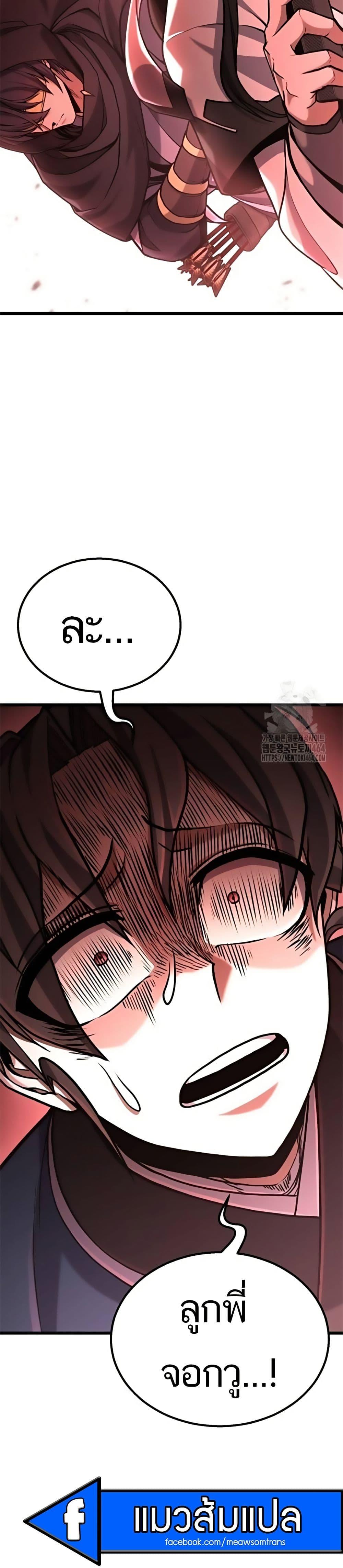 Revenge of the Bloom Flower ตอนที่ 14 50
