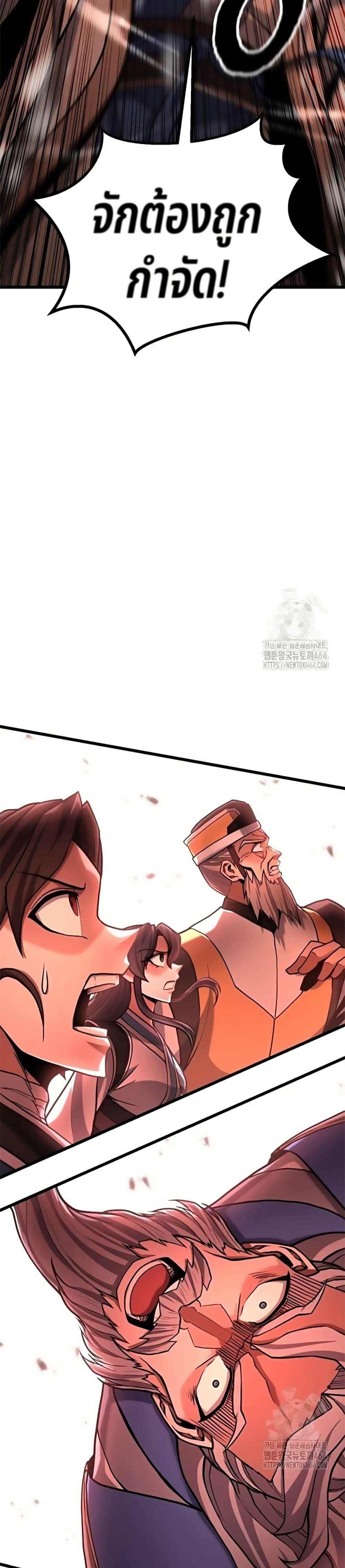 Revenge of the Bloom Flower ตอนที่ 14 47