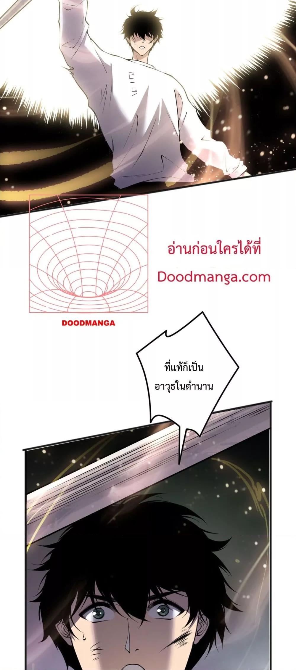 Disastrous Necromancer ตอนที่ 151 3
